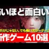 【堕天使Hum】 | 【新作ゲーム】新作ラッシュ到来「無限大」から「アズプロ」「白銀の城」など今押さえるべきゲーム一挙解説！【新作アプリ】