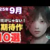 【堕天使Hum】 | 【緊急速報】PS5pro超進化！衝撃のリーク！コスパ最強になる！？