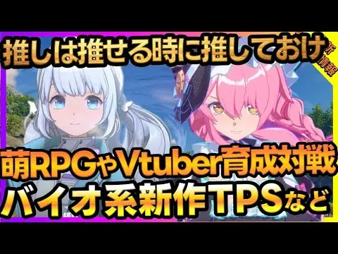 【堕天使Hum】 | 【新作ゲーム】アニメRPG OZ Re:ライトやVTuber育成アクションなど注目の新作5本を徹底紹介！【新作アプリ】