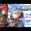 【堕天使Hum】 | 【着せ恋アニメ映像付き！】アーカイブなし！「その着せ替え人形は恋をする」同時視聴会【ホロライブ/宝鐘マリン】