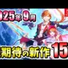 【堕天使Hum】 | 【絶望！ニンダイ批判🔥】メディア「Switch2、大作が無かったw」はぁ？大作がないのはPS5だろw／ニンテンドーダイレクト vs プレステダイレクトの視聴回数がヤバい…【バイオ9 バイオレクイエム】