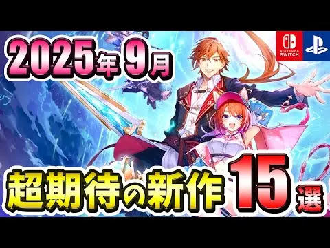 【堕天使Hum】 | 【PS/Switch】2025年9月発売の期待の新作ゲーム15選！【注目ゲーム】