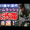 【堕天使Hum】 | 30秒で分かる新型PS5の違いとか解説