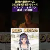 【堕天使Hum】 | PS5 Pro にディスクドライブを装着する方法