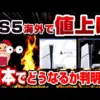 【堕天使Hum】 | PS5 Proは正直○○じゃね？#ps5 #ps5pro #gta5 #gta5実況 #games #ゲーム実況 #感想