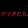 【堕天使Hum】 | 【 #ホロライブ甲子園2025】1年目夏大会準々決勝！！夏合宿もくるか？！！！！！【ホロライブ/宝鐘マリン】