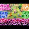 【堕天使Hum】 | 中古で発見！PS5モンハンワイルズは今が買い時かも！