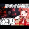 【堕天使Hum】 | 遂に来てしまったか..9月発売注目の新作ゲーム10選！日本を舞台にした過激すぎるサイレントヒルF＆ゾンビオープンワールドDying Light新作＆ボーダーランズ4＆高難易度ゲーHell is Us等