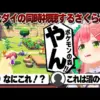 【堕天使Hum】 | 【ニンダイ反応】零〜紅い蝶〜のリメイク発表に大絶叫リアクションをしてしまうVtuber 【Nintendo Direct】