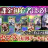 【堕天使Hum】 | 【調査】とんでもない大金を賭けて散った新作ゲーム。「スターシード」を15時間プレイした正直な感想...【スマホゲーム】【ソシャゲ】【ゲームレビュー】