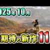 【堕天使Hum】 | 1人で黙々と楽しめる!Switchおすすめシングルプレイ20選！【スイッチ おすすめソフト】