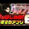 【堕天使Hum】 | 【調査】とんでもない大金を賭けて散った新作ゲーム。「スターシード」を15時間プレイした正直な感想...【スマホゲーム】【ソシャゲ】【ゲームレビュー】