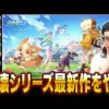 【堕天使Hum】 | 【メガニケ】超速報!!新キャラ3体&バイオコラボ開催日決定&記念アイテム配布!!【勝利の女神NIKKE】