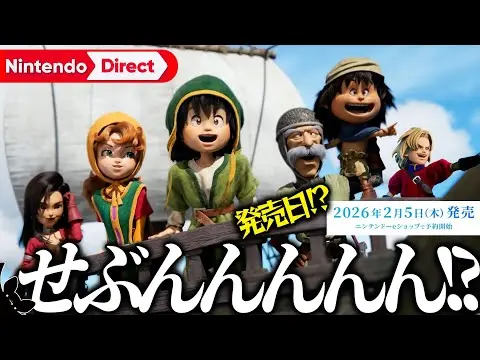 【堕天使Hum】|【ニンダイ反応】ドラクエ7が発表された時、壊れたドラクエファンがこちら