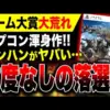 【堕天使Hum】 | 【Steamセール】ゲームの未来が楽しみ！おすすめセール情報20選【9月29日まで】