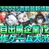 【堕天使Hum】 | 炎上が続くヨウテイ、次は主人公モデルの活動家の過去の発言から「テロ組織」認定されて騒然/プレステのホライゾンをパクった中国ゲー怒られた結果の反論が笑うしかない/任天堂パルワ訴訟、MODの在り方で議論