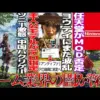 【堕天使Hum】 | 【速報】TGS2025注目タイトル完全ガイド！試遊・注目ブース・イベント最新情報まとめ
