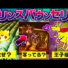 【堕天使Hum】 | 【アニポケ考察】特別編でついに判明！ロイと色違いルカリオとの出会いが衝撃的だった！！！！【ポケモンSV/レジェンズZA/pokemon】【ポケットモンスタースカーレットバイオレット】【はるかっと】