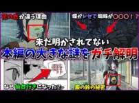 【堕天使Hum】|【神改変】不思議な原作改変の謎を考察してみた【チェンソーマン】