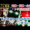 【堕天使Hum】 | 【神改変】不思議な原作改変の謎を考察してみた【チェンソーマン】
