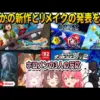 【堕天使Hum】 | Switch2がガチでPS5泣かせな理由TOP7 #switch2 #ps5 #ゲーム #ランキング