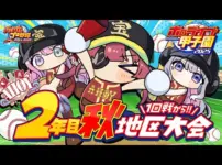 【堕天使Hum】|【 #ホロライブ甲子園2025】2年目秋！！地区大会1回戦から！！甲子園優勝校として──【ホロライブ/宝鐘マリン】