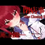 【堕天使Hum】 | 【閉店事件】怖いお店へ出勤──…お局として──【ホロライブ/宝鐘マリン】