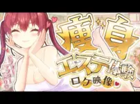 【堕天使Hum】|【ロケ】スタッフちゃんと痩身エステでセルライトを潰しまくったマリン船長【ホロライブ/宝鐘マリン】