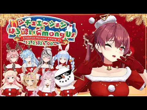 【堕天使Hum】|【#ホロAmongUs】白確ボンバーやめろ⇦やめない【ホロライブ/宝鐘マリン】