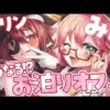 【堕天使Hum】 | 【11月新作ゲーム紹介】絶対に遊ぶべきPS5・Switch2の新作ゲームはどれ？イナイレの新作やゼルダ無双に桃鉄2も発売するし･･･遊びきれねぇよ･･･【おすすめゲームソフト】