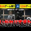 【堕天使Hum】 | PS5もスイッチも新作ゲームラッシュ！一番売れたゲームはどれ！？来週はゴーストオブヨウテイとマリオギャラクシー、どっちが売れる！？【週間ゲーム売上ランキング】