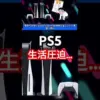 【堕天使Hum】 | Switch2ソフトは未来に残せない #任天堂 #Switch2 #nintendoswitch #nintendo #nintendodirect #switch #新作 #最新情報 #国会図書館
