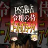 【堕天使Hum】 | 新作発表会がまさかの..プレステ新作ウルヴァリンが切断＆血みどろで日本規制必至か/超特大オープンワールド紅の砂漠/和ゲーソウルライクのコードヴェイン2＆仁王3や他注目作【State of play】
