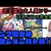 【堕天使Hum】 | 【ゲーム最新情報まとめ】新作タイトル続々登場！新作情報がまだまだ止まらない！【State of Play / TGS2025 まとめ】