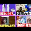 【堕天使Hum】 | 【忖度無しヤバい🔥】5万円のSwitch2 vs 12万円のPS5 Pro｜同じ新作ホラーゲーム遊んで違いは分かる？／みんゴル超えのクソすぎるバグも…【Cronos: The New Dawn】