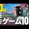 【堕天使Hum】 | 新作ゲームのトレイラームービーに映ってはならない内部情報が映っていたので調査します【H9】(前編）