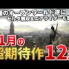 【堕天使Hum】 | バンナム本気のデジモン新作…ファン絶賛の3Dモンスターゲーになりそうな件【体験版感想：デジモンストーリー タイムストレンジャー】