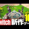 【堕天使Hum】 | 【11月新作ゲーム紹介】絶対に遊ぶべきPS5・Switch2の新作ゲームはどれ？イナイレの新作やゼルダ無双に桃鉄2も発売するし･･･遊びきれねぇよ･･･【おすすめゲームソフト】