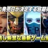 【堕天使Hum】 | PS5、神アプデ
