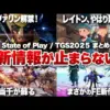 【堕天使Hum】 | 【リリース予定ゲーム情報】2025年10月リリース予定の期待の新作ゲームタイトル7選！【switch,PS5,Xbox,steam】