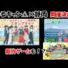 【堕天使Hum】 | 【新作まとめ】10月発売の大注目ゲーム10選！！【PS/Switch2】【おすすめゲーム紹介】