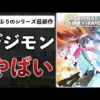 【堕天使Hum】 | 【リリース予定ゲーム情報】2025年10月リリース予定の期待の新作ゲームタイトル7選！【switch,PS5,Xbox,steam】