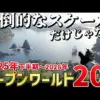 【堕天使Hum】 | 【リリース予定ゲーム情報】2025年10月リリース予定の期待の新作ゲームタイトル7選！【switch,PS5,Xbox,steam】