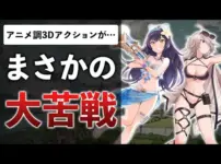【堕天使Hum】|新作3DハクスラRPGの課題はこれ…ゲーム性があるのに売上で苦戦する理由とは？【アビスディア】