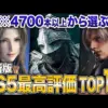 【堕天使Hum】 | 【最新作】遂にウルヴァリンの発売日が...！最新のゲーム情報！見逃し厳禁な超期待作まとめ【State of Play】【最新ゲーム紹介】【おすすめゲーム】【PS5 /Switch/XSX/STEAM】