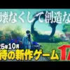 【堕天使Hum】 | 【先行クリア感想】伝説のオープンワールド再び！ゴーストオブヨウテイが期待通りの面白さ...！！【Ghost of Yōtei】