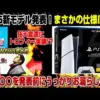 【堕天使Hum】 | 【ドラクエ12は？】2023年ドラクエの日まとめ！ドラクエモンスターズSwitchで発売！
