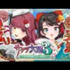 【堕天使Hum】 | 【3D】ホロ3期生の超！重大告知！！！！VTuber人生をかけてホロライブゲームで勝負！？【ホロライブ/宝鐘マリン】