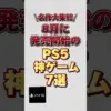 【堕天使Hum】 | 【ボーダーランズ４】27《参加型》のんびりストレイでも掘る配信【PS5pro】