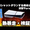 【堕天使Hum】 | 【衝撃】PS5 Proで体験が激変するゲームTOP10【おすすめ ソフト】